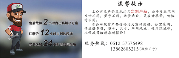熔噴布生產(chǎn)線離心風機售后響應(yīng)